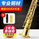 Cao cấp liên doanh Đài Loan soprano nhạc cụ saxophone B phẳng một tenor saxophone nhạc cụ mới - Nhạc cụ phương Tây