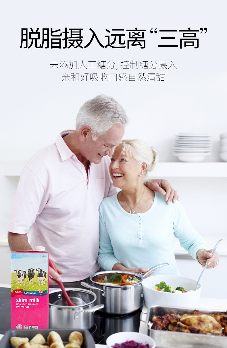 Coles脱脂纯牛奶1L*12盒*2箱