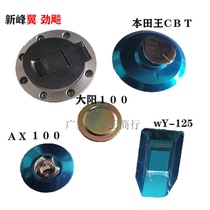 Motorcycle fuel tank cap CBT125 Wuyang Longxin Zongshen Universiade tricycle fuel tank lock pedal curved beam oil cap lock