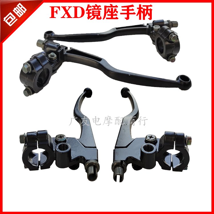 FXD125 locomotive mirror seat brake handle Fupreda 125 handlebar base assembly left and right pair