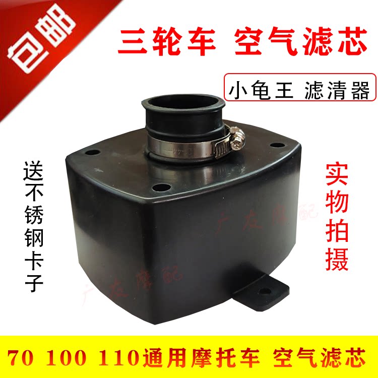 Old three-wheeled locomotive air filter core assembly 70100110 Shenlongxin tricycle air filter core filter