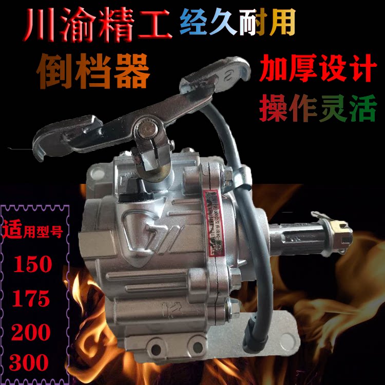 Sichuan Yuejong Seiko Original factory inverted stopper Zongshen Longxin 150 three-wheeled locomotive engine universal booster