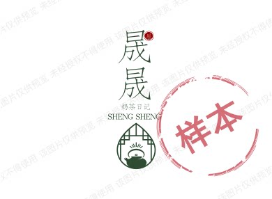 晟晟奶茶原料批发店