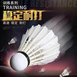 12 Badminton Pack, Genuine Goods Durable, Not Easy to Break Goose Feather, Indoor and Outdoor Competition, Windproof Training Ball 6