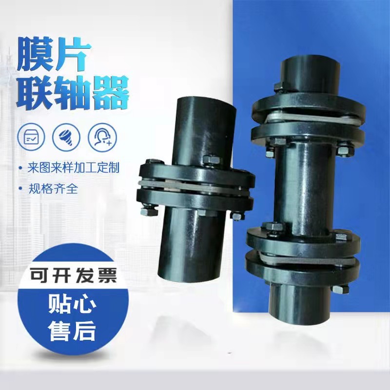 Couplings manufacturer JM DJM diaphragm couplings JMJ JMII with middle section diaphragm couplings