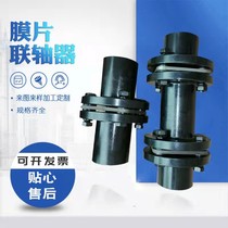 Coupling manufacturers JM DJM diaphragm coupling JMJ JMII with intermediate section diaphragm coupling production