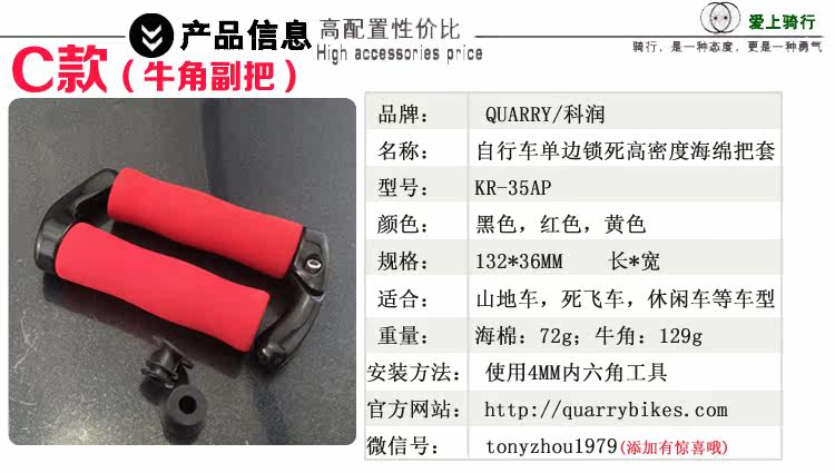 Poignées de vélo QUARRY - Ref 2337362 Image 7