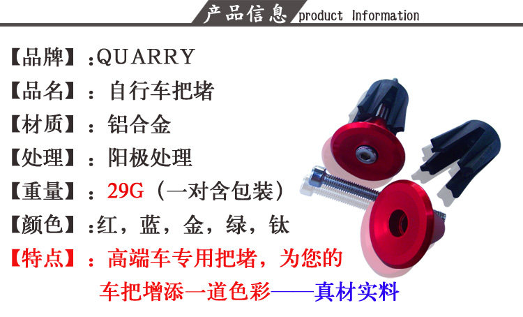 Poignées de vélo QUARRY - Ref 2338248 Image 22