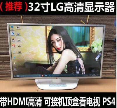 Lg 32Mb25Vq 32inch Large Screen with HDMI Audio Interface Can Connect to Computer/Ps4/Tv Box/Monitor