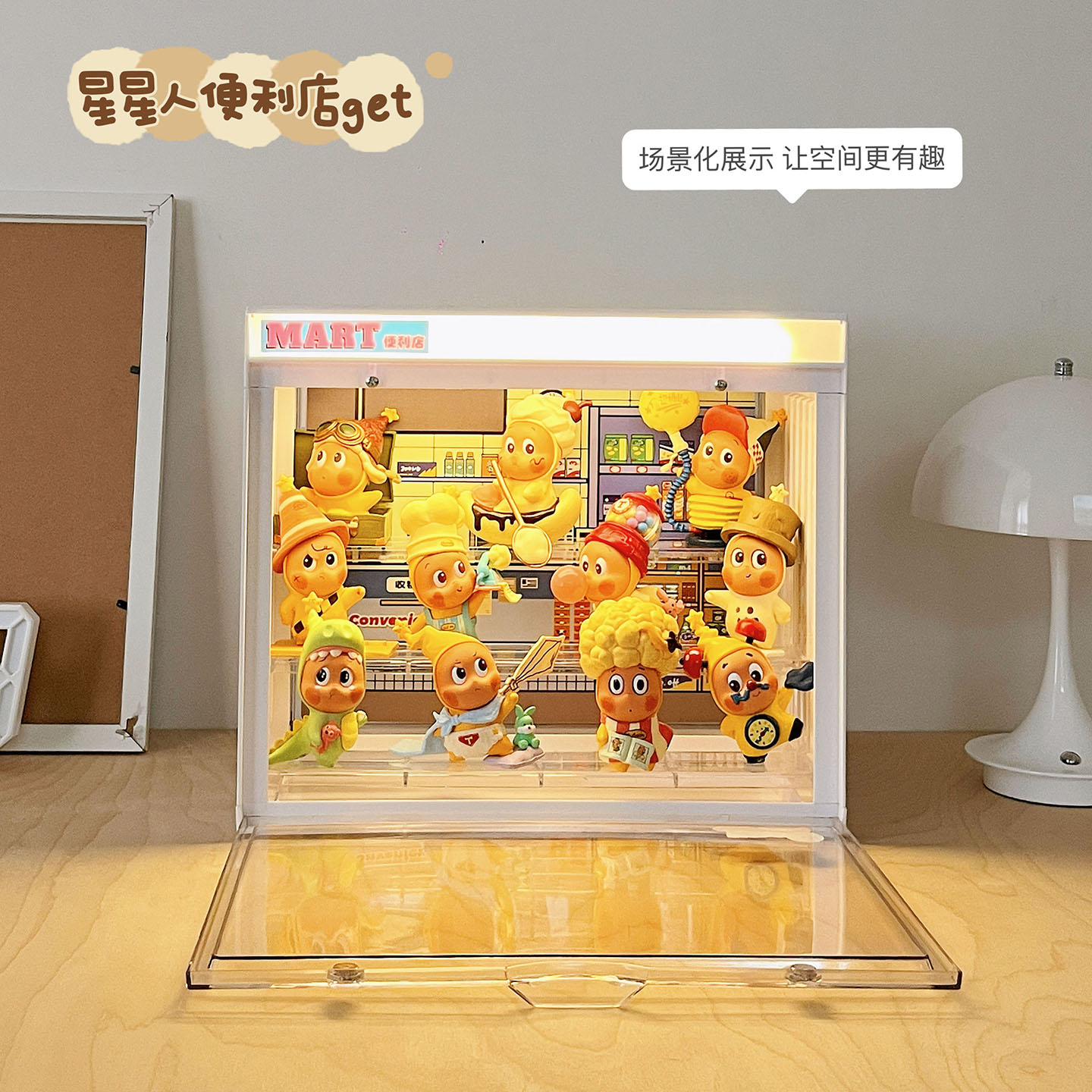 RMAX transparent figure storage box convenience store with light figure model blind box building blocks dust-proof storage box dust-proof cabinet