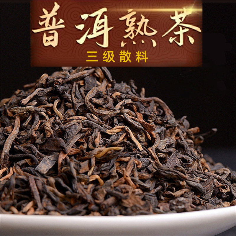 500g Menghai Chenxiang Pu'Er Tea Three-Level Ripe Tea Loose Tea Quality Ration Tea Home Hospitality Tea Bag