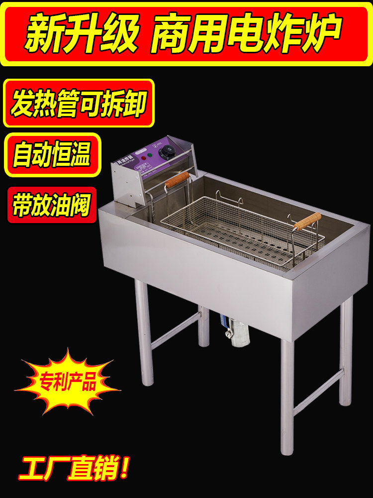 Fryer Commercial electric fryer Single cylinder large capacity electric fryer Fried crispy fried skewer pot Fryer machine Fried fish fryer
