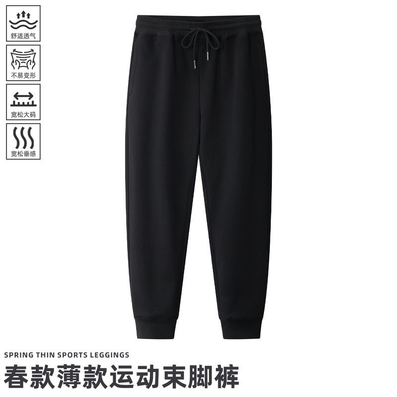 Men's American-Style Plus-Size Pants, Slim-Fit Long Pants, Loose and Extra-Large, Spring and Autumn Thin Sports Pants, Jogger Sweatpants for Men