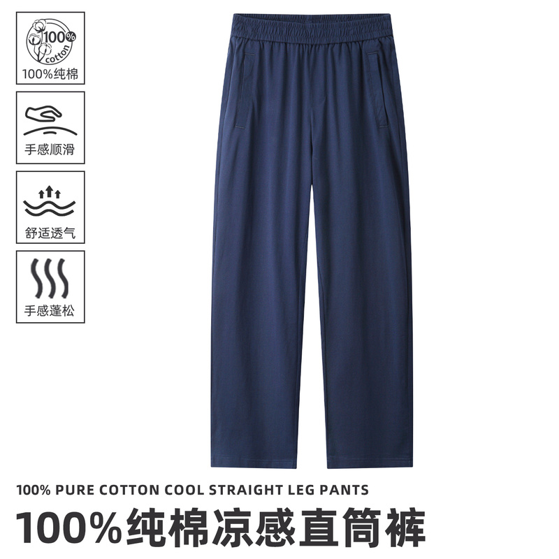 Summer Thin, Drapey, Comfortable Sports Pants, 100% Pure Cotton, Cool, Large Straight-Leg Pants for Men, Loose Casual Pants for Men