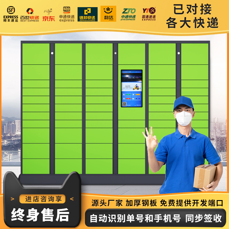 Intelligent express cabinetCommunity express cabinetSelf-lifting cabinetFengchao self-service storage cabinetRookie station storage cabinetWeChat cabinet