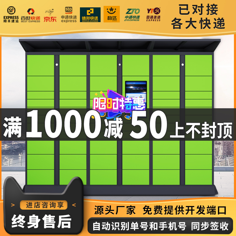 Intelligent Express Cabinet Community Express Cabinet Self-lifting Cabinet Fengchao Self-service Storage Cabinet Cainiao Post Station Storage Cabinet WeChat Cabinet