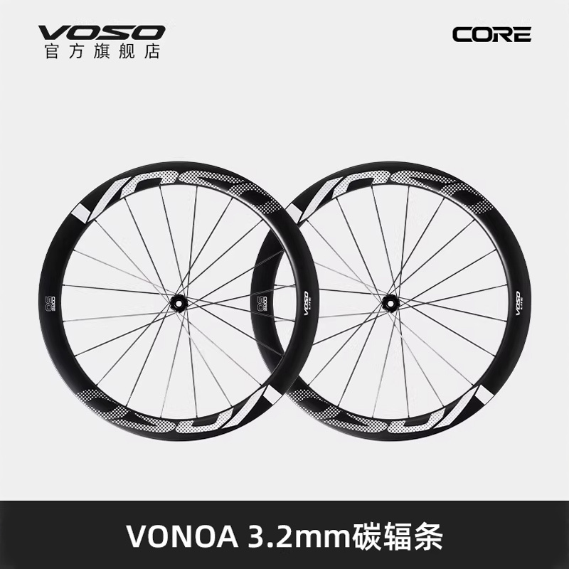 Voso Wheelset Lite Core Carbon Fiber Wheelset Vonoa Carbon Spokes Ratchet Hub Bicycle Wheel High Frame
