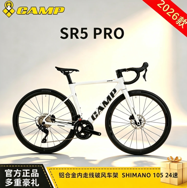 Camp Sr5Pro Aluminum Alloy Frame Road Bike Shimano Oil Brake Racing Adult Racing Bicycle Camp Sr5Pro Aluminum Alloy Frame Road Bike Shimano Oil Brake Racing Adult Racing Bicycle