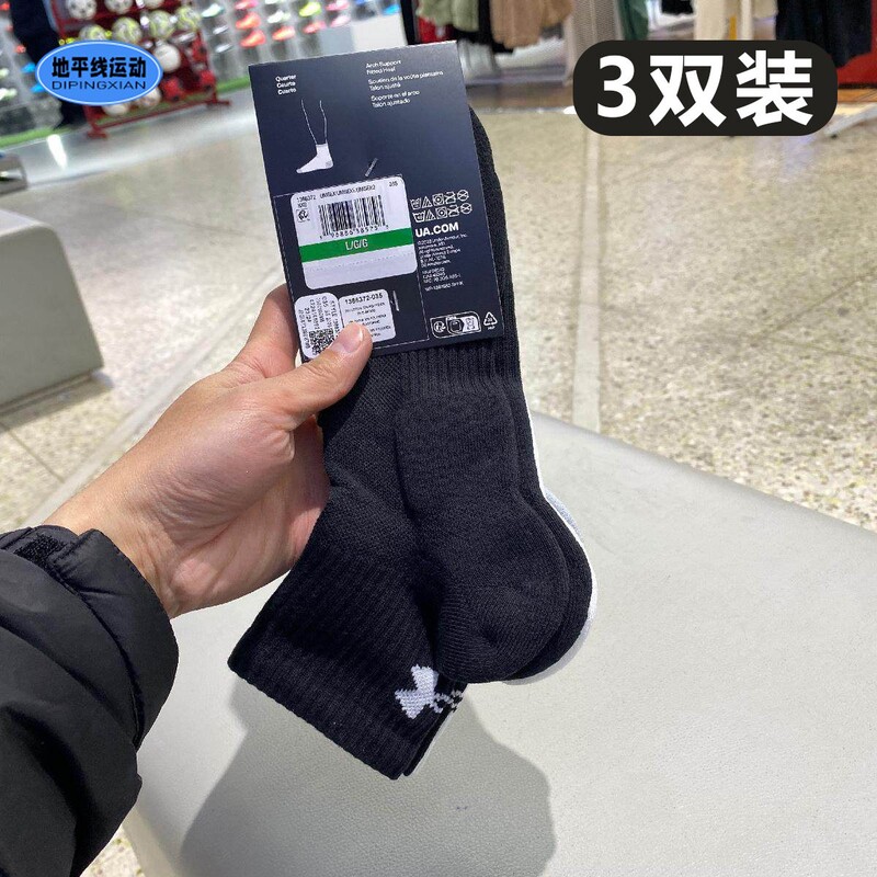 Under Armour Towel-Soled Sports Socks Training Cotton Mid-Calf Socks for Men and Women - 3 Pairs Pack 1386372Ds