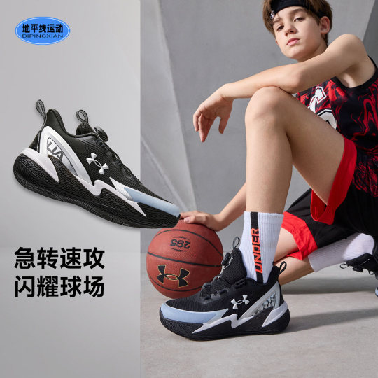 Under Armor BOA system anti-slip big children's shoes