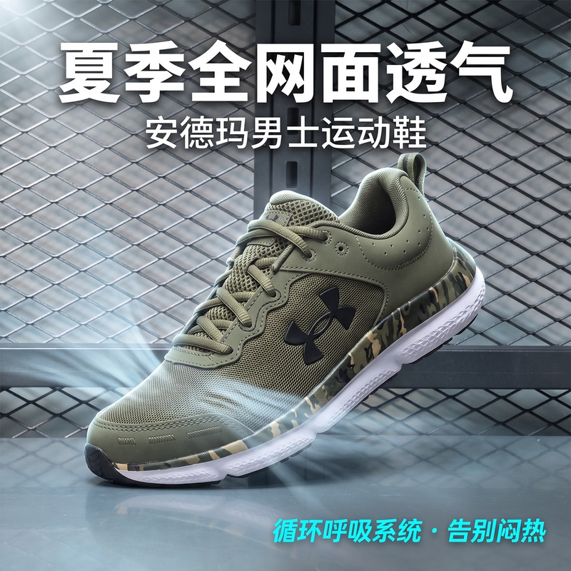 Under Armour Ua Men's Shoes for Summer Daily Commuting, Casual Lightweight Mesh Breathable Comfortable Fitness Sports Running Shoes
