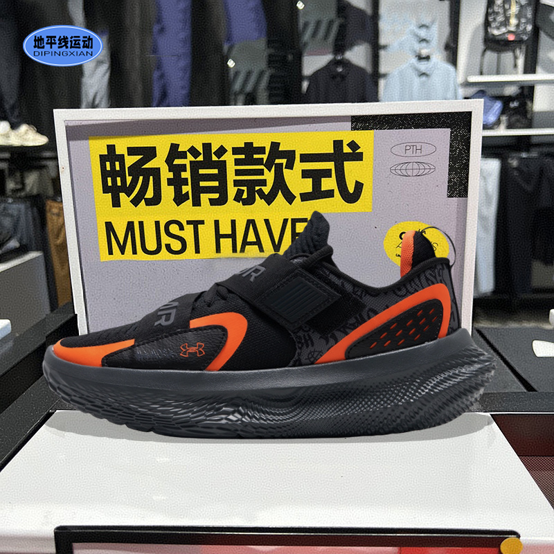 Under Armor Men's Shoes Summer New Outdoor Fashion Futr X 4 Cushioning Sports Training Basketball Shoes 3028830