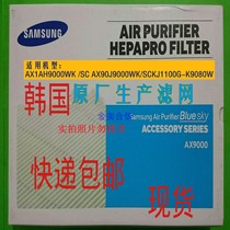 Samsung air purifier filter Suitable for models AX1AH9000WK AX90J9000WK Spot KJ1100G