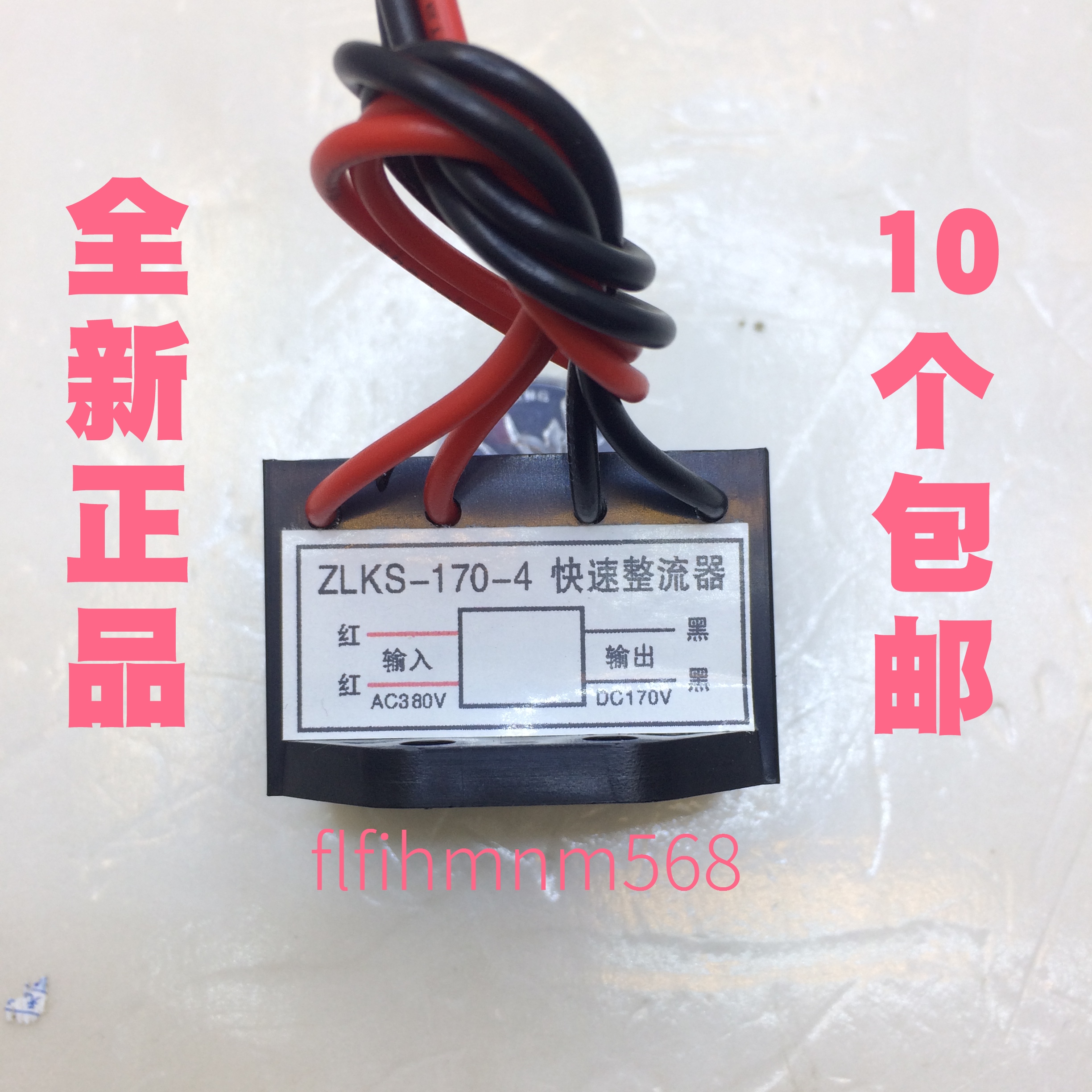 Rectifier ZLKS-170-4 rectification device motor hugging rectification block power current loan