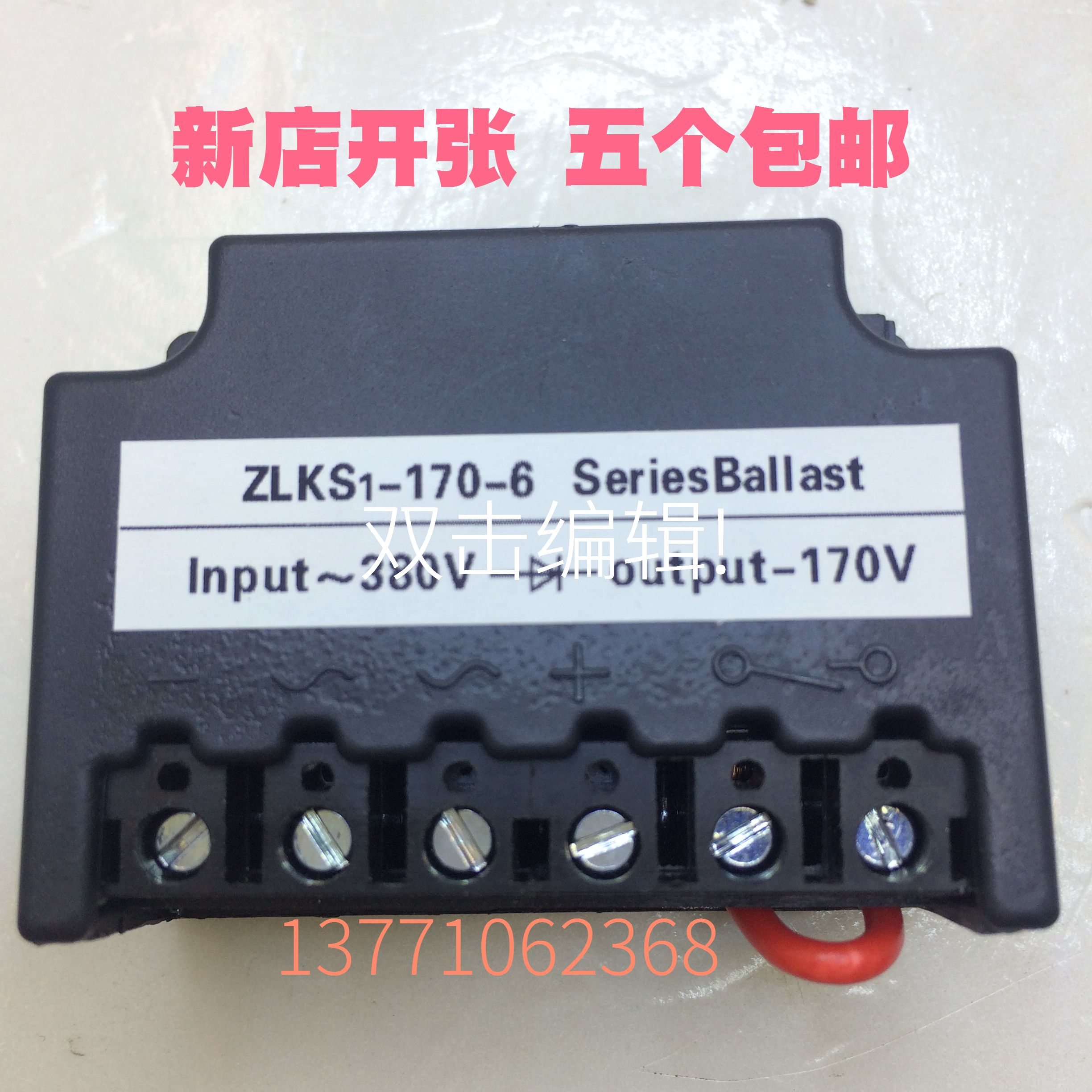 ZLKS1-170-6 motor grip brake rectifier YEJ brake motor rectifier AC380V DC170V