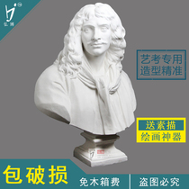 Hongbo gypsum sketch plaster art supplies teaching aids Molière plaster head portrait resin sculpture ornaments