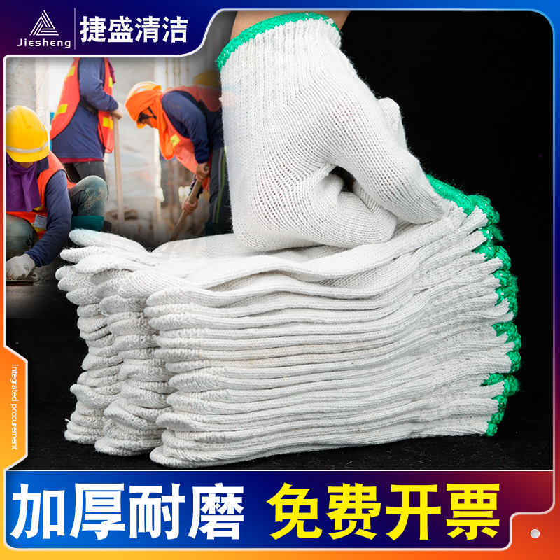Dry heavy goods necessities gloves labor insurance wear-resistant work cotton thickened thin white cotton yarn cotton thread nylon summer