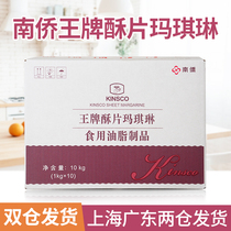 Nanqiao Ace Crispy Margarine Ghee Nanqiao Margarine Flaky Ghee Shortening 10KG