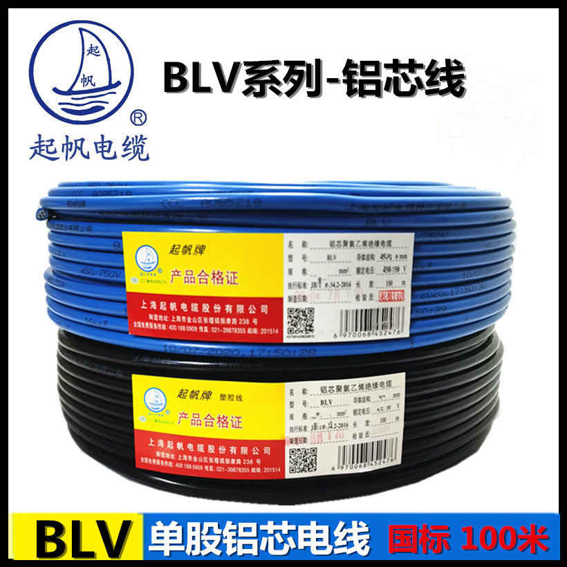 Sail Cable BLV Aluminum Core Wire 25 25 35 50 70 70 Squared National Standard Outdoor Line Aging 100 m