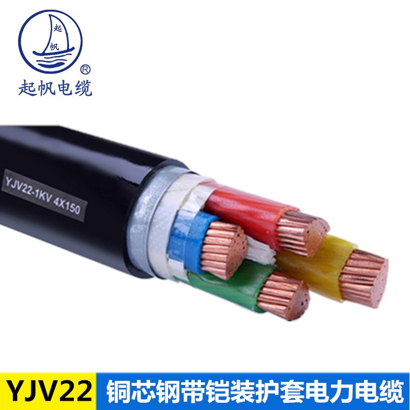 Sails sheathed power cables YJV22 5 x 1 5 2 5 4 6 10 to 300 square countries Peubag detection