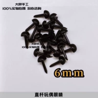 [Прямые стержневые проушины] 6 мм (около 200 шт.)