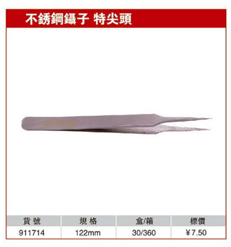 Nexteer tweezers stainless steel tweezers special pointed 122MM long Nexteer tools 911714