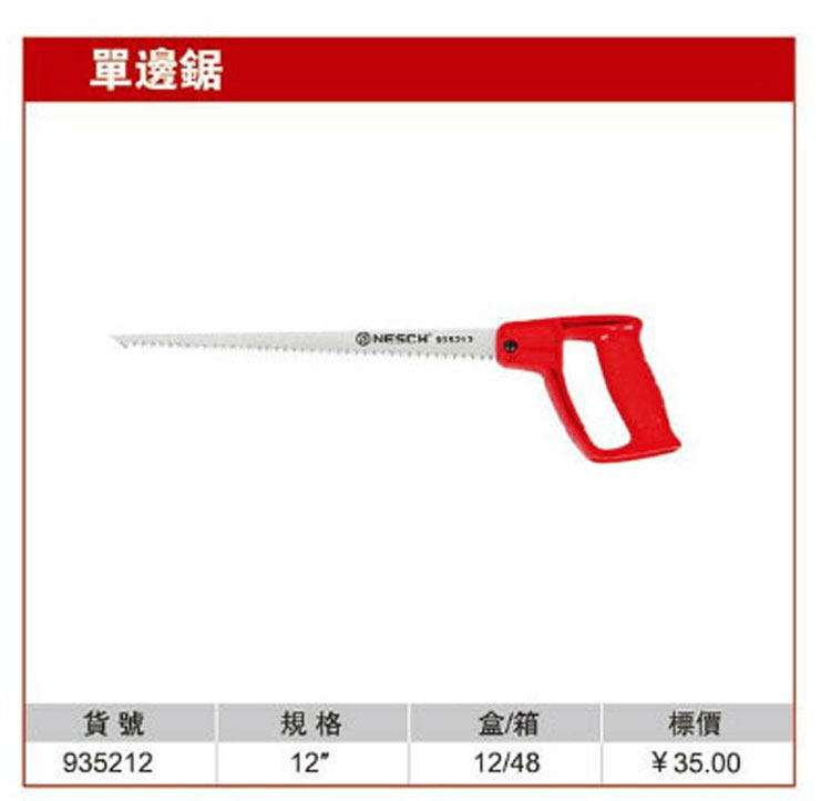 Nexteer hand saw one-sided saw 12-inch single-hand saw Nexteer tool 935212