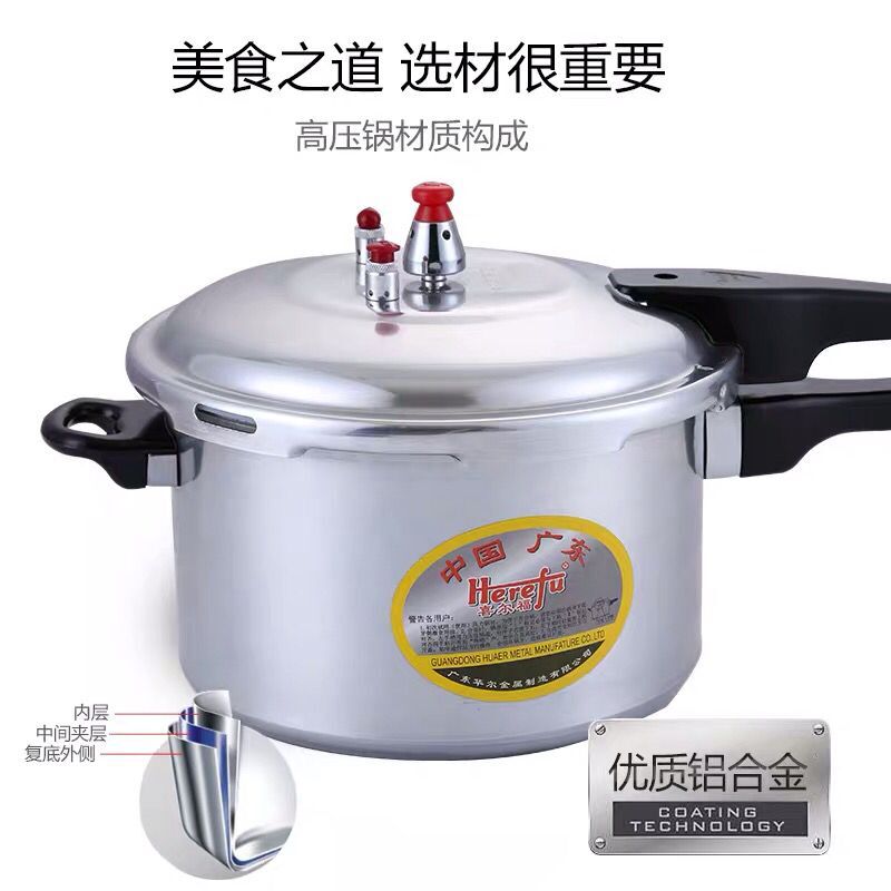 喜尔福煤气灶高压锅燃气电磁炉通用复底铝合金压力锅：厨房神器，解锁烹饪新境界！