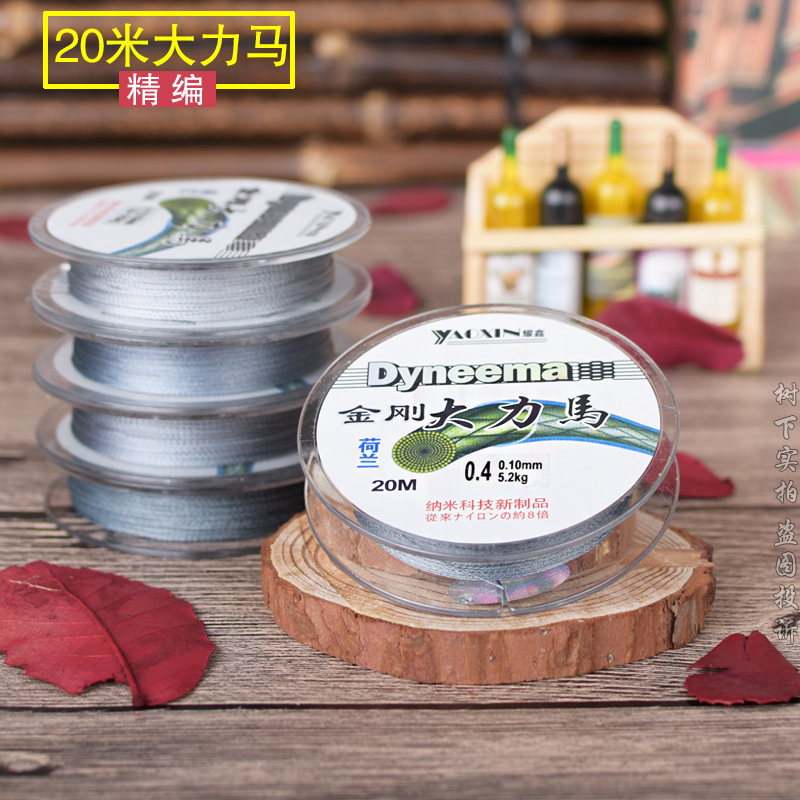 20 meters vigorously horse fishing line 4 PE line main sub-line invisible fishing line Sea rod Luya line Wear-resistant and bite-proof line