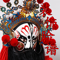 Beijing Peking Opera Facebook Pendant Beard Sichuan Opera Mask Hotel Hot Pot Restaurant Guan Yu Fortune Decoration
