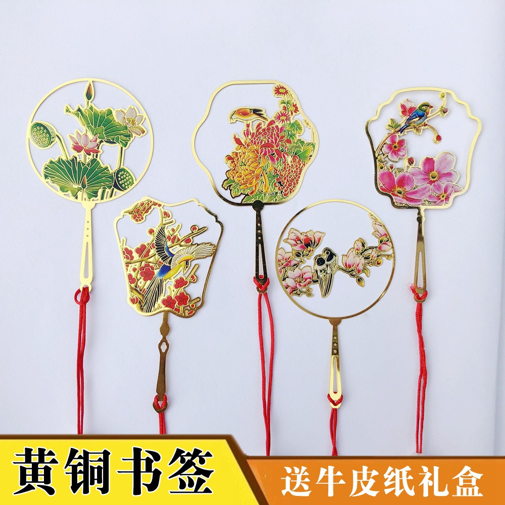 Metal bookmark Classical Chinese style brass fan-shaped literary tassel Creative small gift Souvenir Ancient small gift