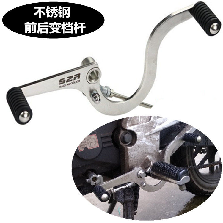Shilifan LF150-10B 10F 10S KP150 KPR150 modified bidirectional shift lever front and rear shift lever