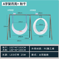 Тип D двухрядный (солнечный тип) (с тканевой стропой)