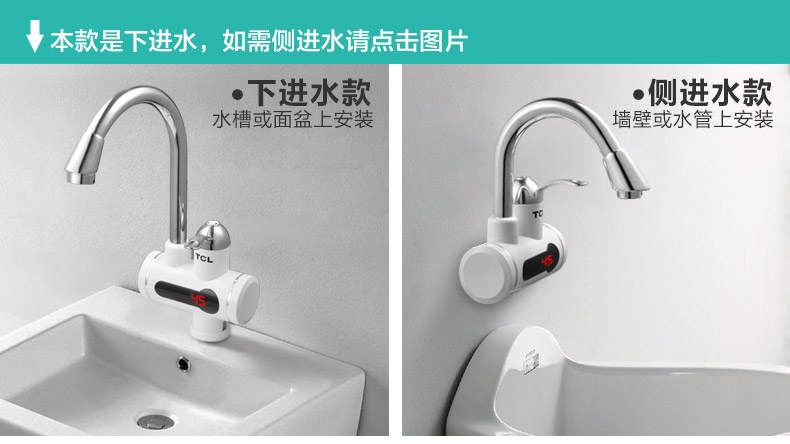 giá máy nước nóng Vòi điện TCL nhanh chóng sưởi ấm ngay lập tức nhà bếp kho báu nhanh chóng qua vòi nước nóng gia đình điện nước nóng - Máy đun nước bình nước năng lượng mặt trời