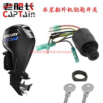 Mercury Outboard Engine Start Key Mercury Control Box Start Key Head Assembly Mercury Outboard Machine Key