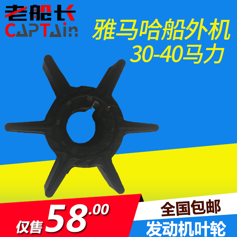 Mountain Leafboat Outer machine Water pumps Impeller Mountain leaves 30 horsepower 40 horsepower water pump impeller Easy-to-wear pieces for sale