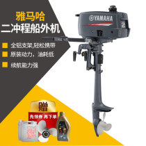 Yamaha two-stroke outdoor Machine 15 horsepower 30 horsepower original kayak rubber boat external hanging machine gasoline engine