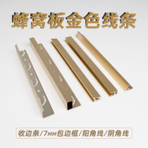 Honeycomb large panel ceiling accessories golden edge strips square edge strips yang and yin corner lines 7mm honeycomb panel package frame