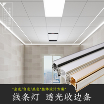 Integrated ceiling aluminum gusset line light Kitchen bathroom dining room black white luminous keel light slot wall washer light