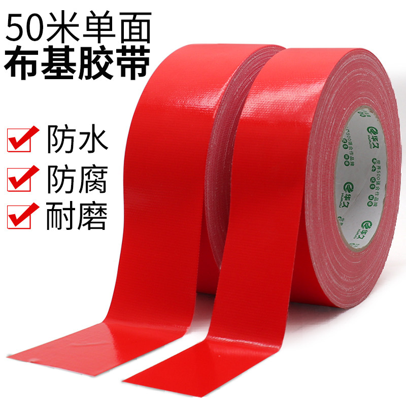 Red cloth tape Single-sided strong waterproof high-viscosity carpet tape diy decorative high-viscosity carpet tape